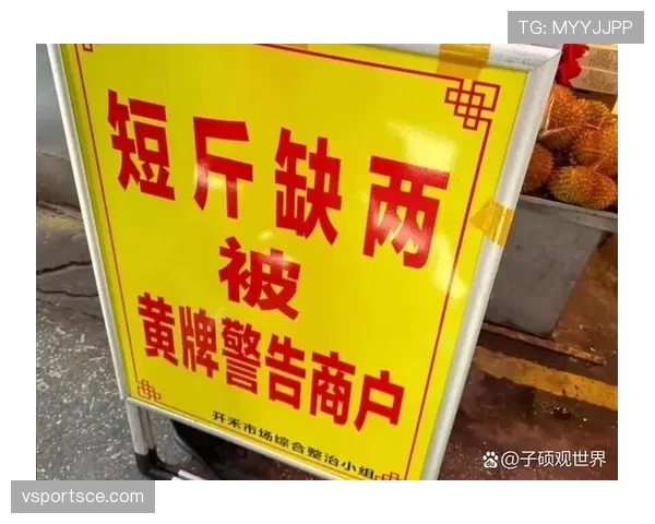 黄牌规则详解：哪些行为会被裁判出示黄牌警告