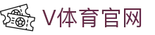 v体育（VSPORTS)官方网站 - 核心体育品牌热点网